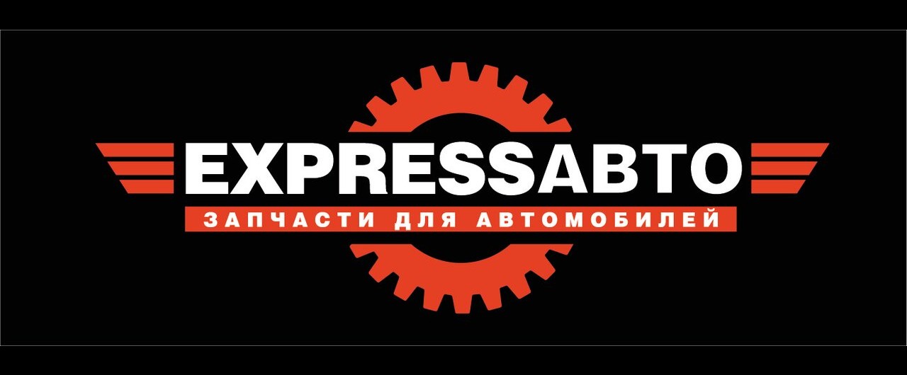 ExpressАвто