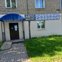 Автомастер