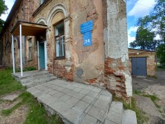 КОГБУЗ «Слободская ЦРБ» | Инфекционное отделение. Фото 1