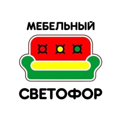 Мебельный Светофор