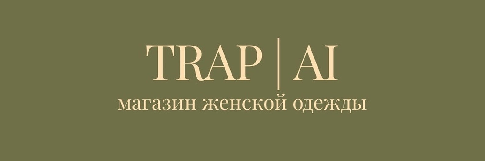 TRAP | AI SHOP