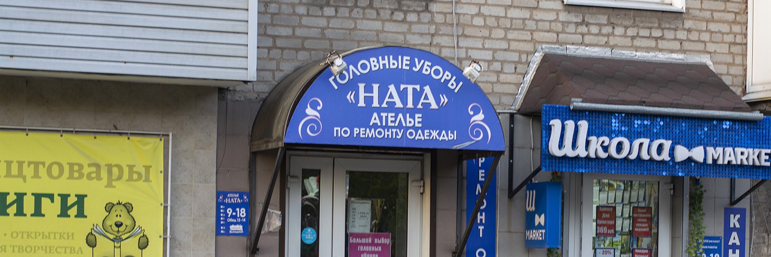 Ната