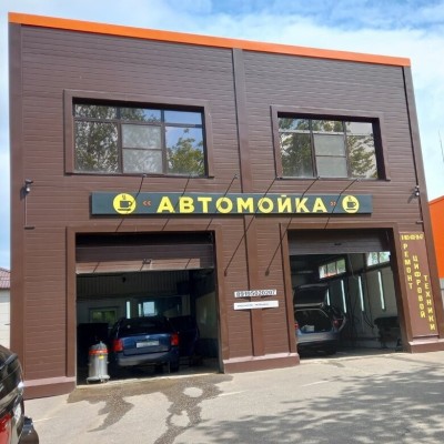 Автомойка