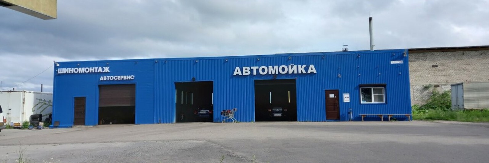 Автомойка, Самомойка, Автосервис, Шиномонтаж