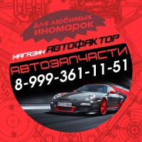 Avtofactor | Автомагазин