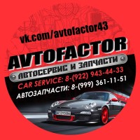 Avtofactor | Car service