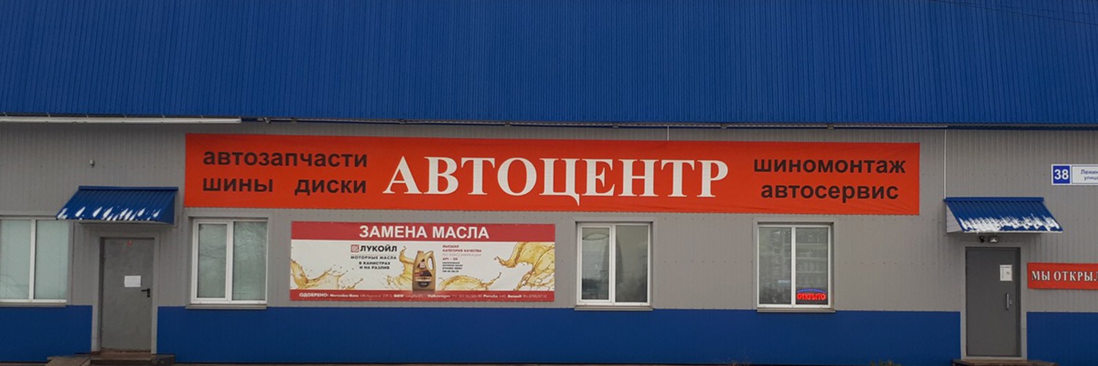 Автоцентр п.Вахруши