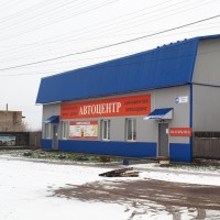 Автоцентр п.Вахруши