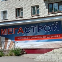 Магазин Мегастрой г. Слободской