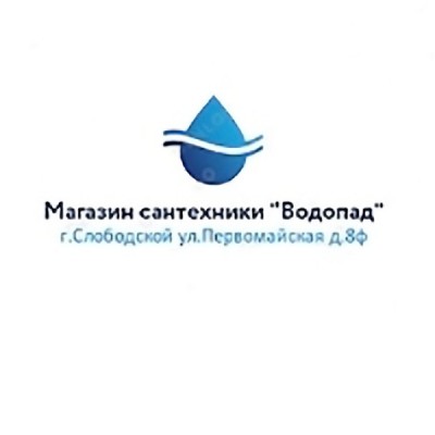 "Водопад" магазин сантехники