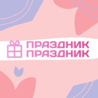 Праздник Праздник | Шарики | Игрушки