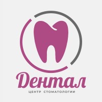 Стоматология ДЕНТАЛ