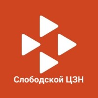 Центр занятости населения Слободского района