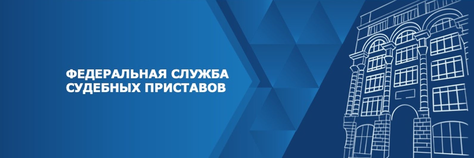 Обложка страницы Отделение судебных приставов по г. Слободскому и Слободскому району