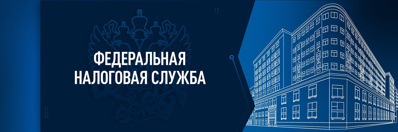 УФНС России по Кировской области в г. Слободском