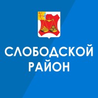 Администрация Слободского района