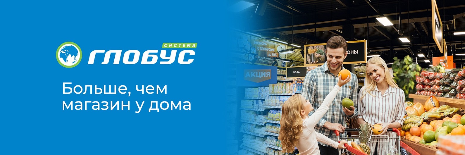 Супермаркет «Система Глобус» (Слободской, Грина, 10)