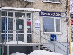 Отделение Почта Банка (Слободской, Корто, 8). Фото 1