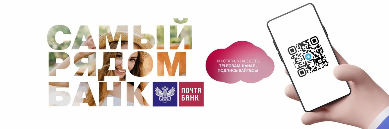Обложка страницы Отделение Почта Банка (Слободской, Советская, 93)