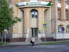 Отделение СберБанка (Степана Халтурина, 12). Фото 1