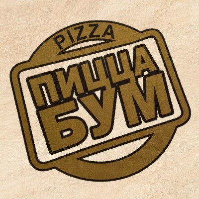 Кафе «ПИЦЦА БУМ» (Слободской)