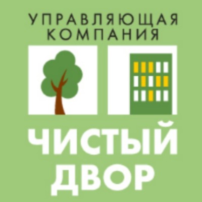 ООО Управляющая компания «Чистый двор» (Слободской)