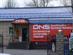 Магазин цифровой и бытовой техники «DNS». Вход