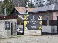 Семейное кафе «Мельница». Ворота