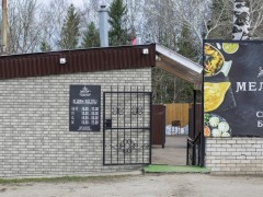Семейное кафе «Мельница». Ворота и режим работы