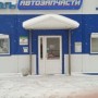 Интернет-магазин автозапчастей «Topdetal.ru». Пункт выдачи (Слободской)
