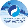 Европрачечная «Мир Чистоты» (Слободской)