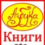 Магазин «АЗБУКА» (Слободской)