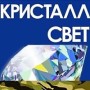 Магазин электротоваров и пиротехники «КРИСТАЛЛ СВЕТ» (Слободской)