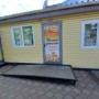 Магазин «Уютный трикотаж» (Слободской)