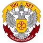 Центр гигиены и эпидемиологии в Слободском районе