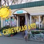 Магазин «Усадьба» (Слободской)