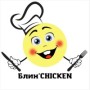 Кафе «Блин'Chicken» (Слободской)