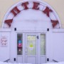 Аптечный пункт «Аспирин» (Слободской, Советская, 71)