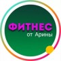 Физкультурно-оздоровительный центр «от Арины» (Слободской, Стулово)