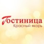 Гостиница «Красный якорь» (Слободской)
