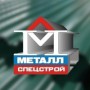 ООО «Металлспецстрой». Офис-склад (Слободской, Гоголя, 4А)