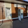 Парикмахерская «Сирень» (Слободской)
