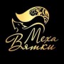 Меховая фабрика «Меха Вятки» (Слободской)