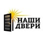 Компания «НАШИ ДВЕРИ» (Слободской)
