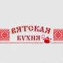 Кафе-столовая «Вятская кухня» (Стулово)