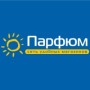 Магазин «Парфюм» (Слободской)