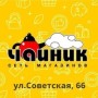 Хозяйственный супермаркет «Чайник» (Слободской, Советская, 66)