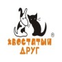 Зоомагазин «Хвостатый друг» (Слободской)