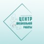 Центр внешкольной работы Слободского района (Вахруши)