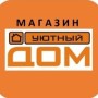 Магазин «УЮТНЫЙ ДОМ» (Слободской)